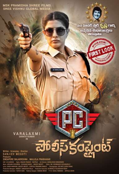 Superstar Krishna’s Birthday, First Look of Varalaxmi Sarathkumar from “Police Complaint” Unveiled..