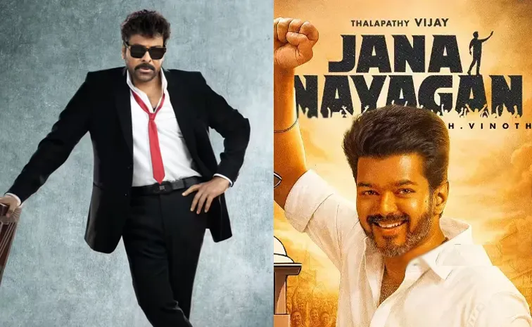 Chiranjeevi, Sivakarthikeyan seek action against those responsible for Vijay’s ‘Jana Nayagan’ leak..