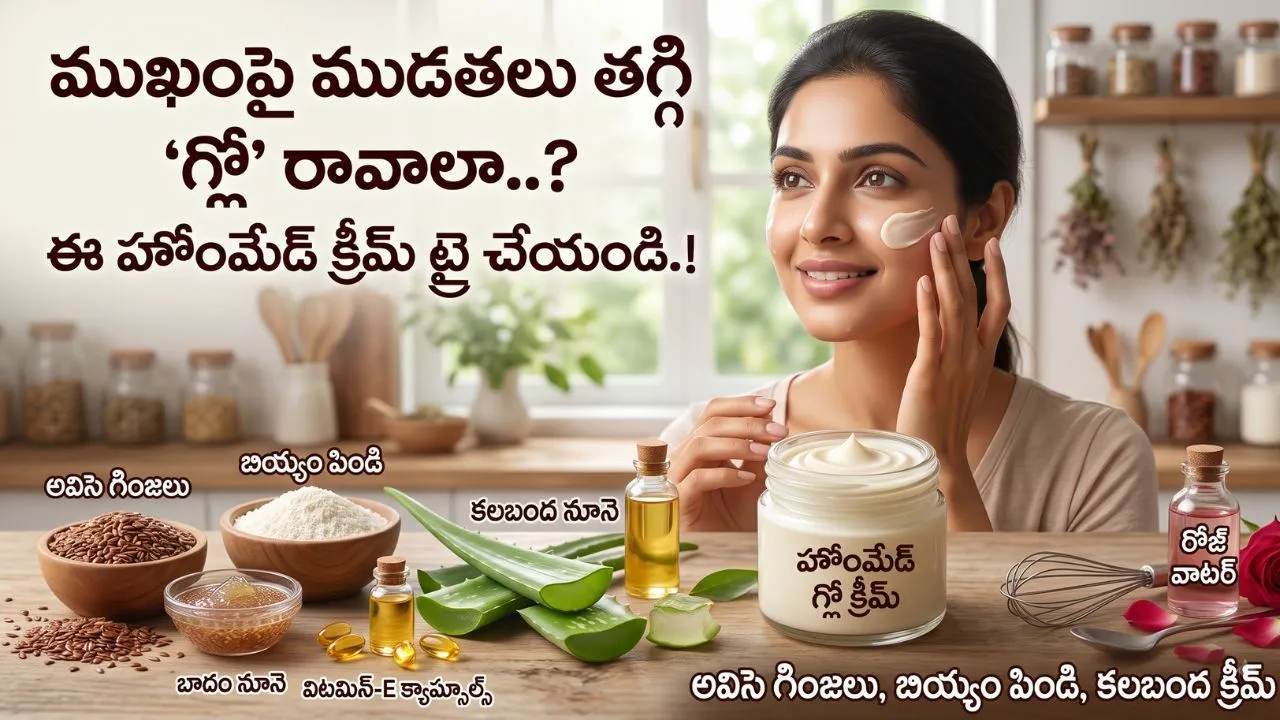 Homemade Anti-Aging Cream: Try This Simple DIY Moisturizing Pack