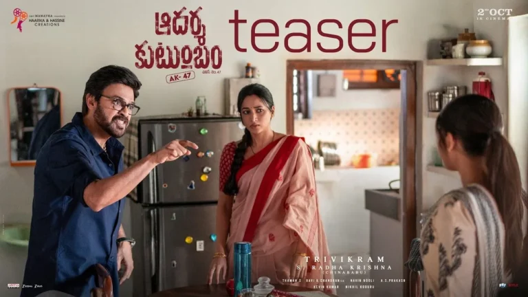 Venkatesh-Trivikram’s ‘Adarsha Kutumbam – AK47’ Teaser Creates a Buzz