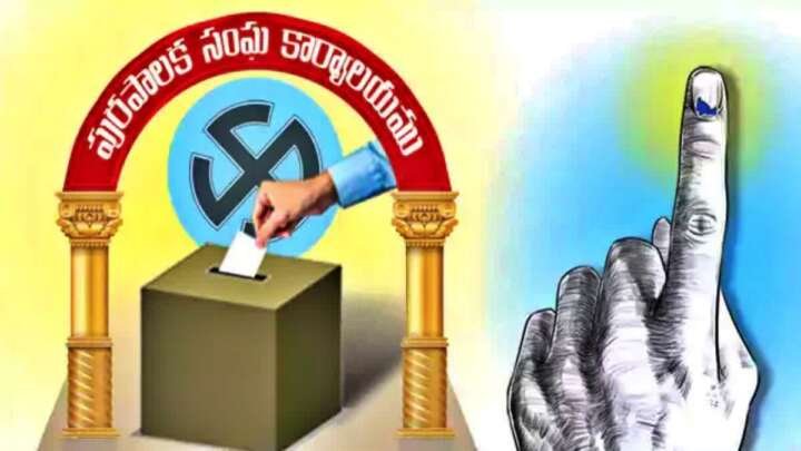 Andhra Pradesh Finalises Reservations for Municipal Chairpersons and Mayors Ahead of Local Body Elections.